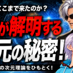 土橋重隆先生の理論をめぐるClaudeとの冒険